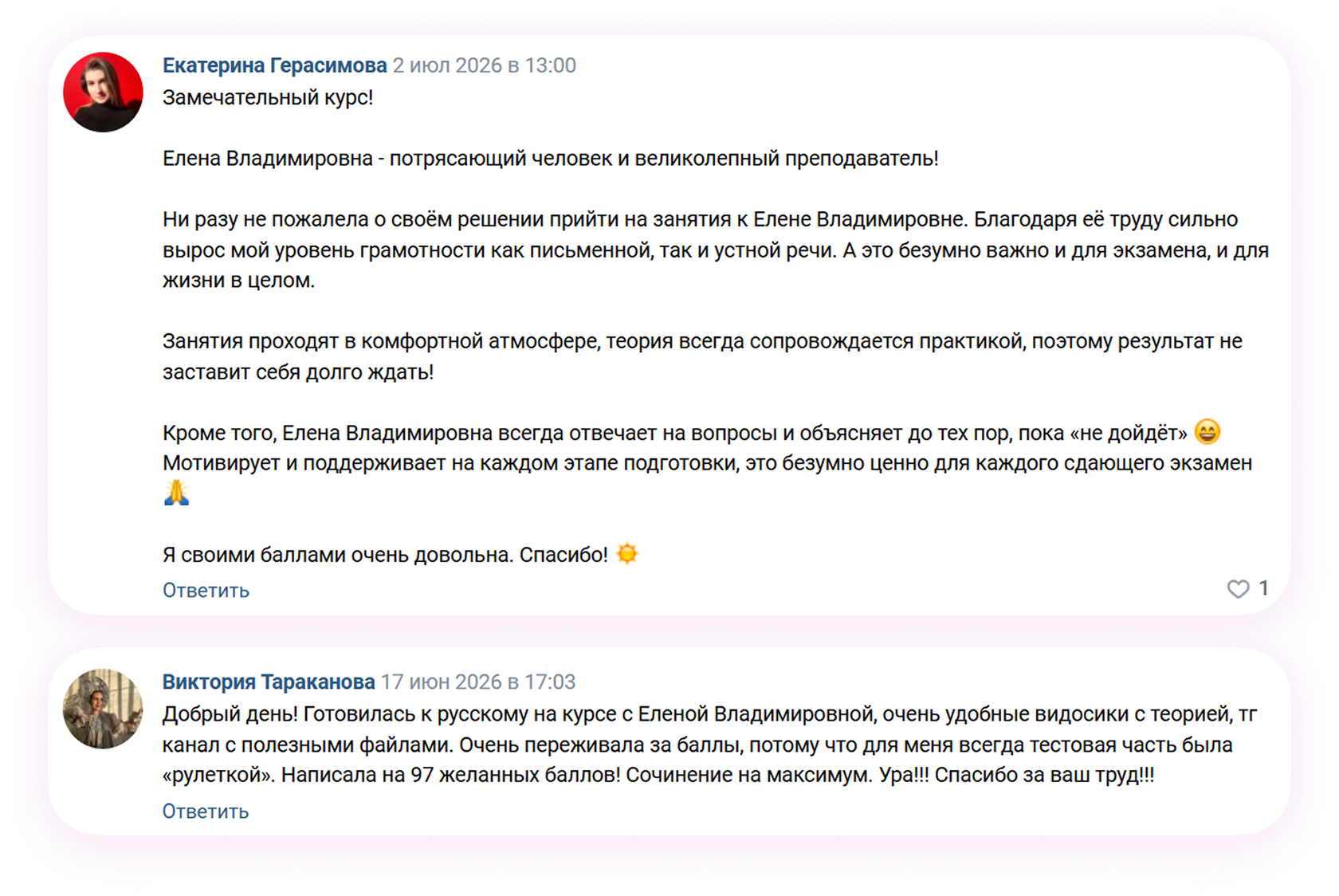 Отзыв 2